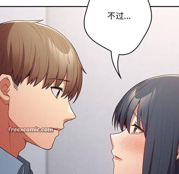 漫画《游戏不能这样玩》第97话第168张图