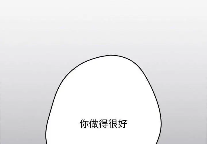 漫画《游戏不能这样玩》第97话第2张图