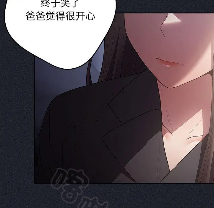漫画《游戏不能这样玩》第97话第25张图