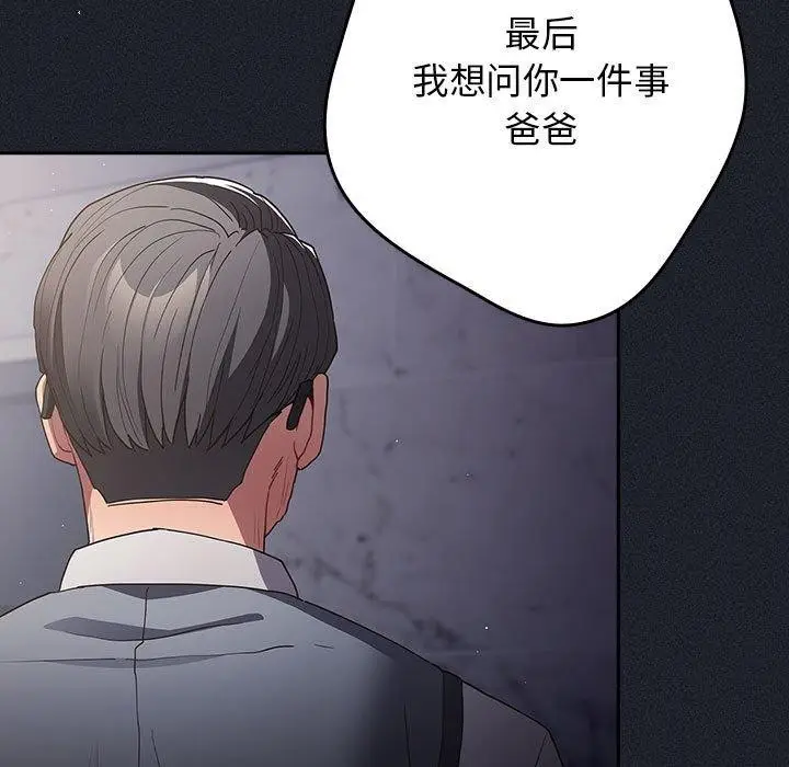 漫画《游戏不能这样玩》第97话第27张图