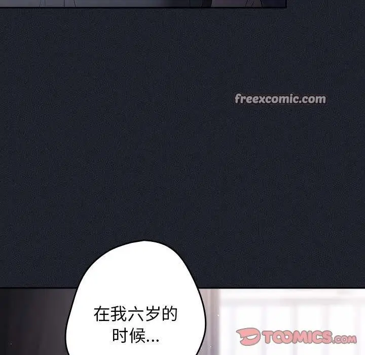 漫画《游戏不能这样玩》第97话第28张图