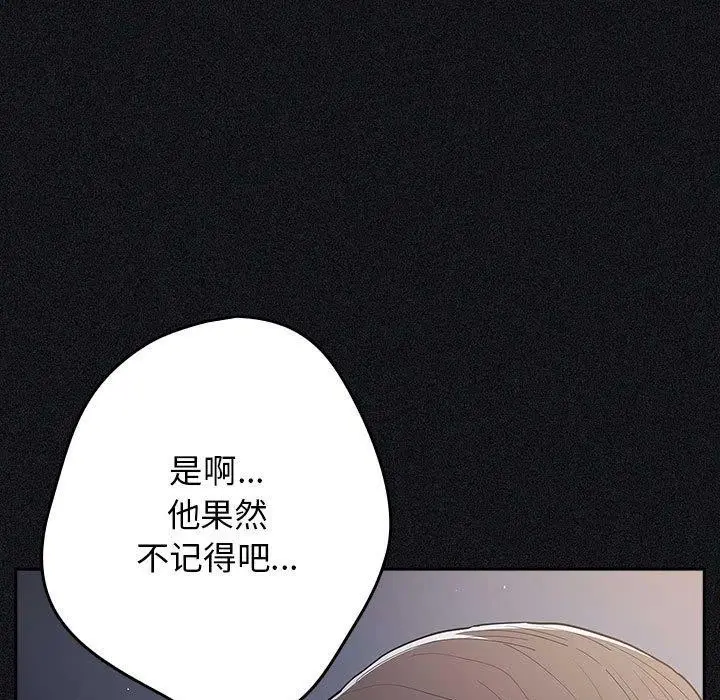漫画《游戏不能这样玩》第97话第49张图