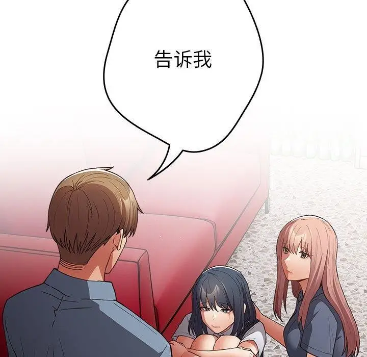 漫画《游戏不能这样玩》第97话第65张图