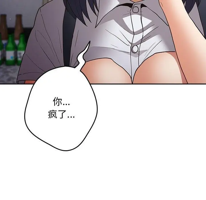 漫画《游戏不能这样玩》第97话第89张图