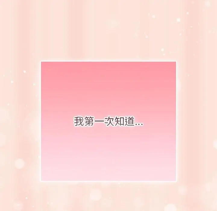 漫画《游戏不能这样玩》第98话第102张图
