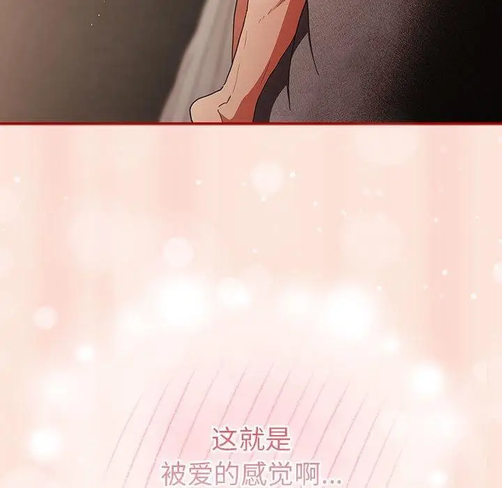 漫画《游戏不能这样玩》第98话第105张图