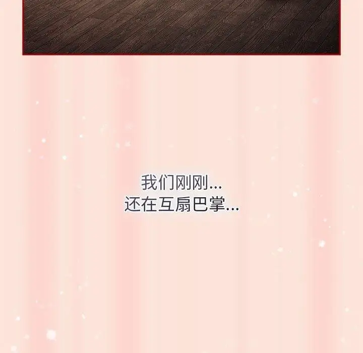漫画《游戏不能这样玩》第98话第11张图