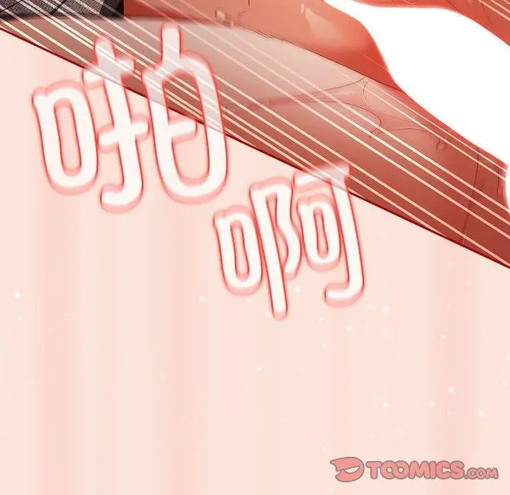 漫画《游戏不能这样玩》第98话第124张图