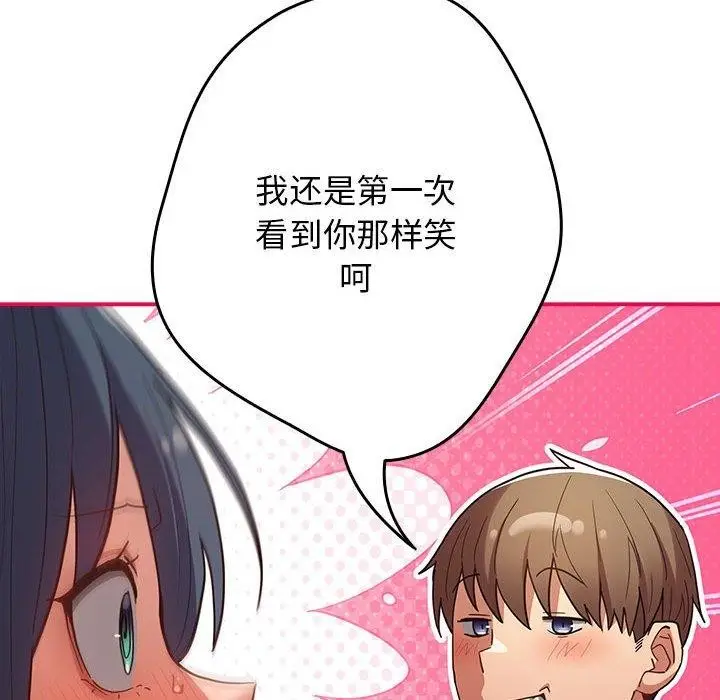 漫画《游戏不能这样玩》第98话第144张图