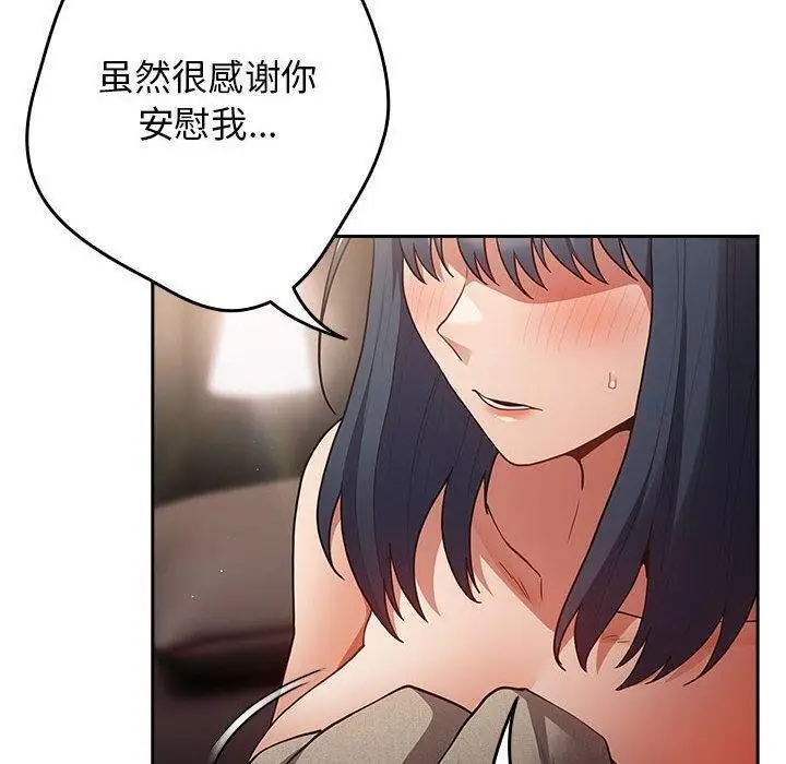 漫画《游戏不能这样玩》第98话第150张图