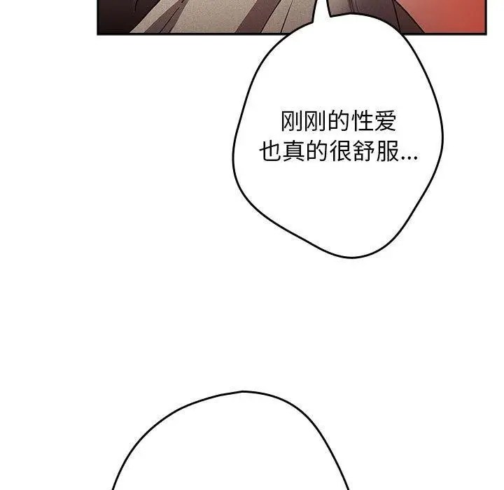 漫画《游戏不能这样玩》第98话第151张图
