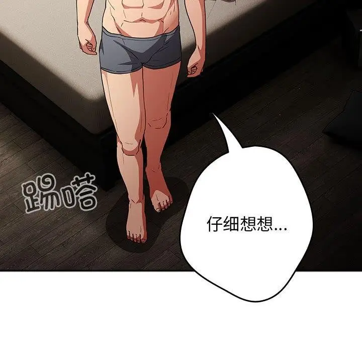 漫画《游戏不能这样玩》第98话第158张图