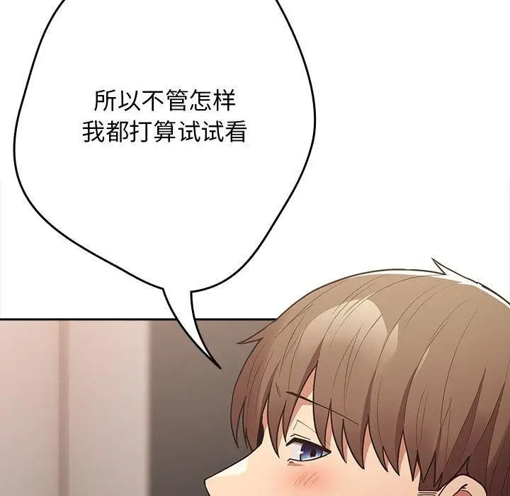 漫画《游戏不能这样玩》第98话第171张图