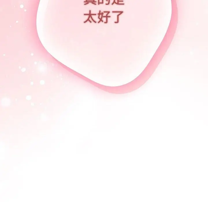 漫画《游戏不能这样玩》第98话第184张图