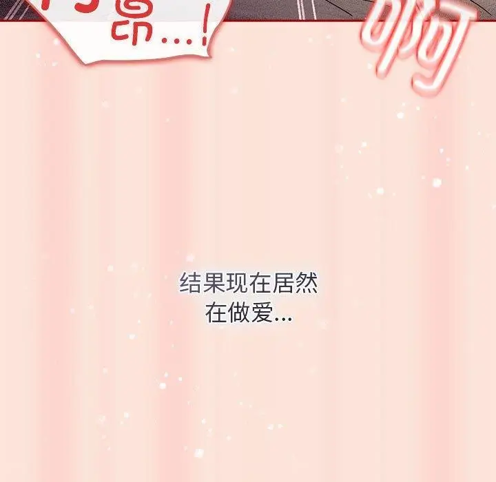 漫画《游戏不能这样玩》第98话第19张图