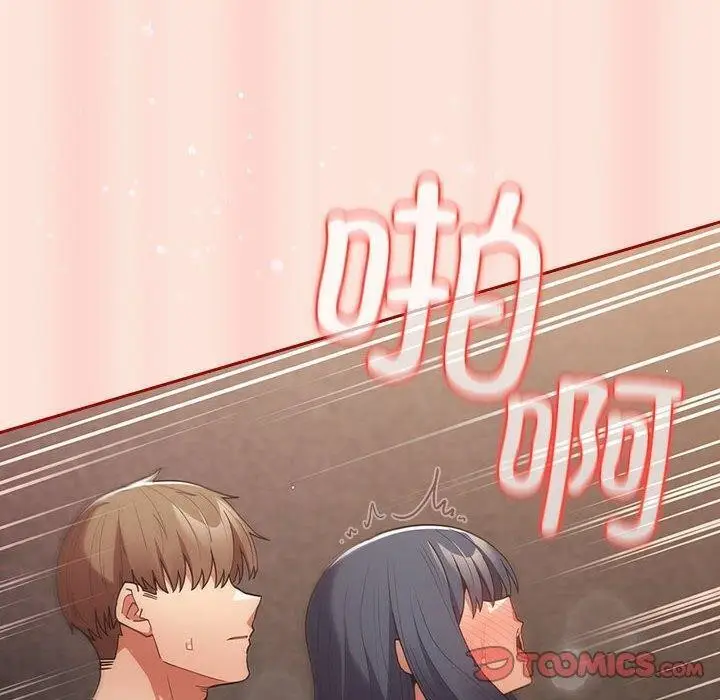 漫画《游戏不能这样玩》第98话第20张图