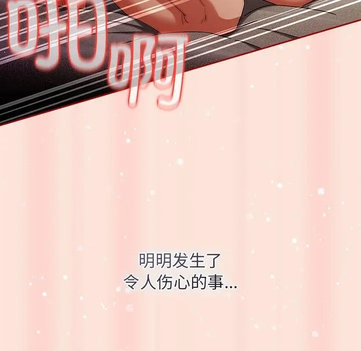 漫画《游戏不能这样玩》第98话第22张图