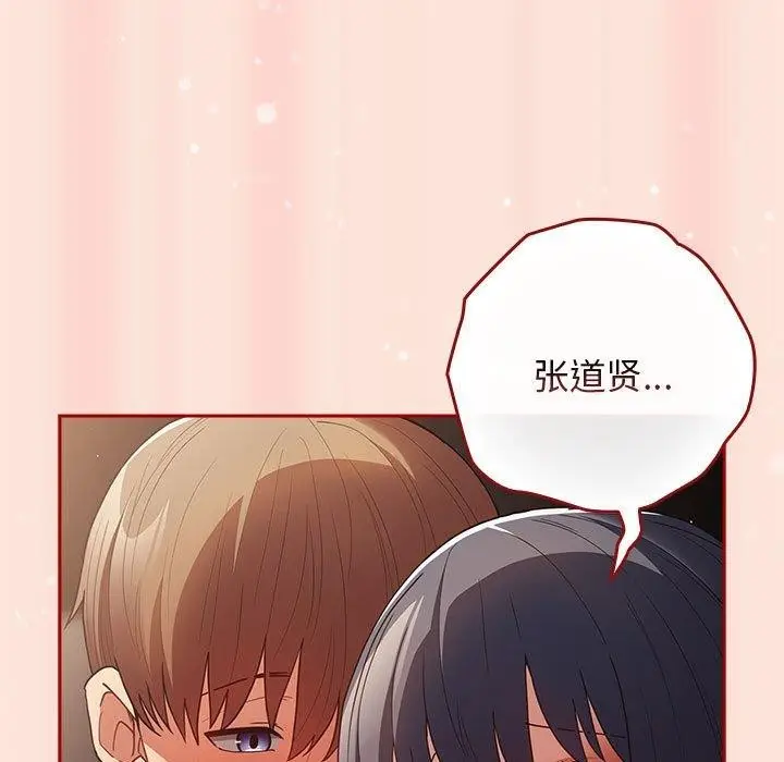 漫画《游戏不能这样玩》第98话第23张图