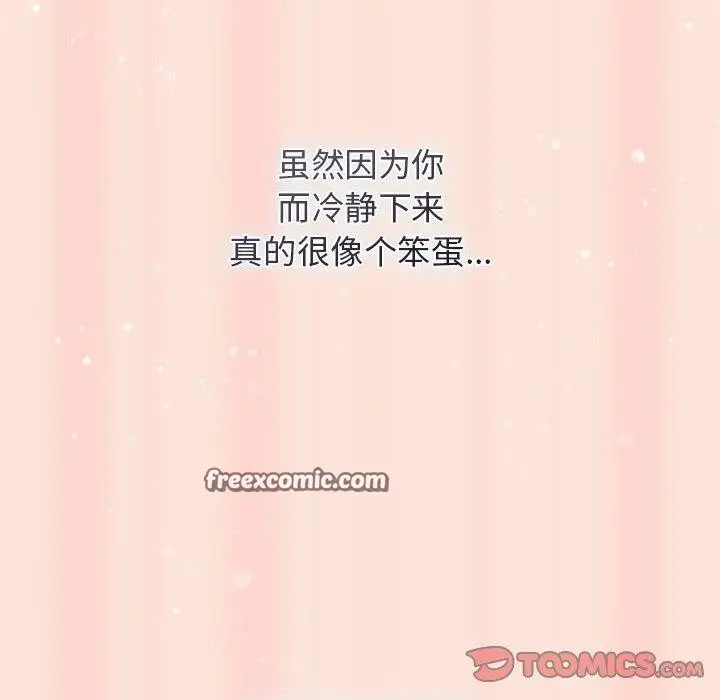 漫画《游戏不能这样玩》第98话第28张图