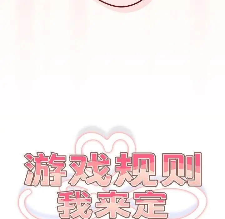 漫画《游戏不能这样玩》第98话第37张图