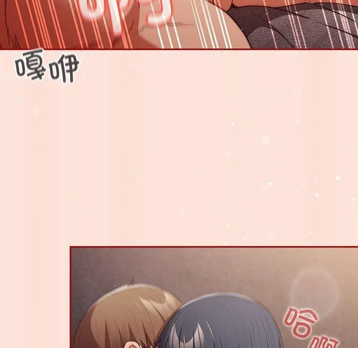 漫画《游戏不能这样玩》第98话第41张图