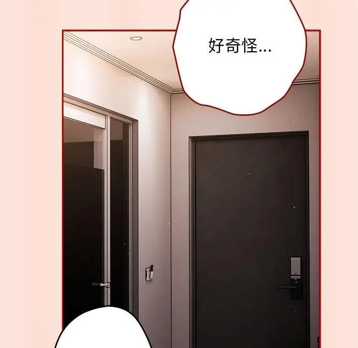 漫画《游戏不能这样玩》第98话第46张图