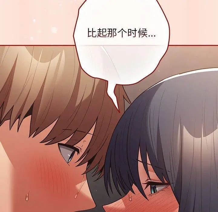 漫画《游戏不能这样玩》第98话第50张图