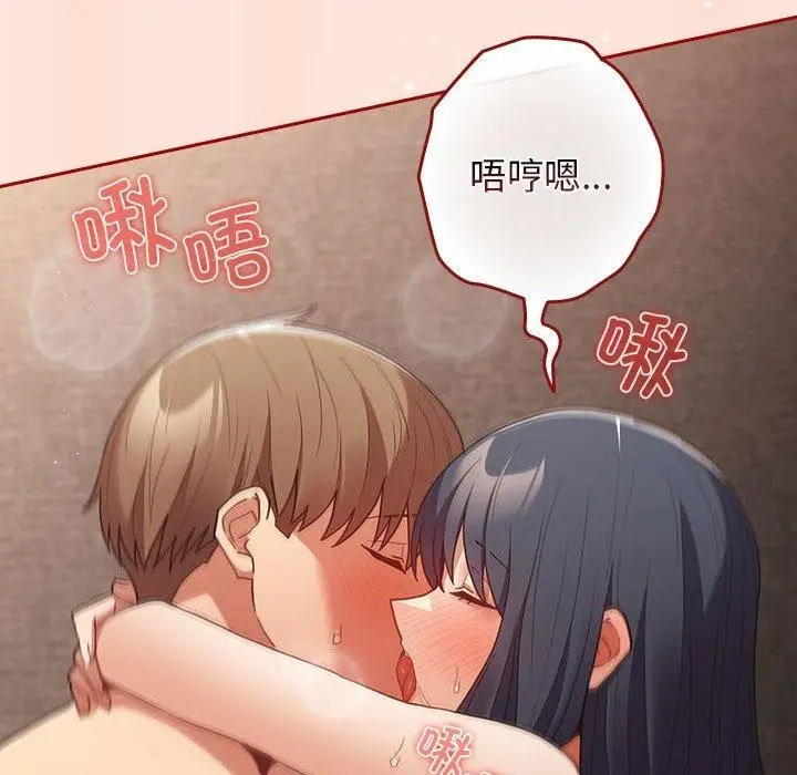 漫画《游戏不能这样玩》第98话第58张图