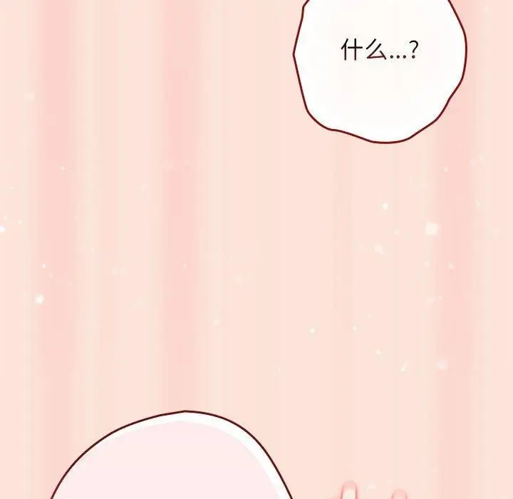 漫画《游戏不能这样玩》第98话第71张图