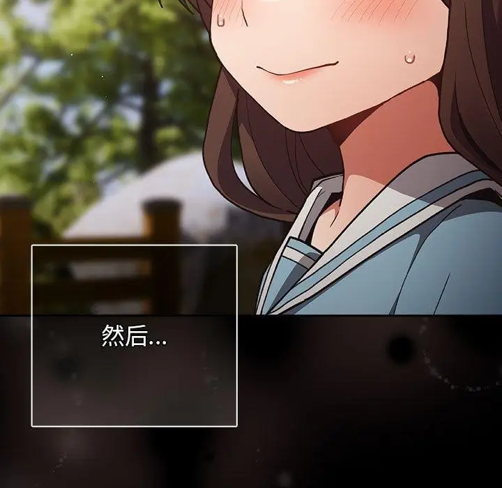漫画《游戏不能这样玩》第99话第101张图