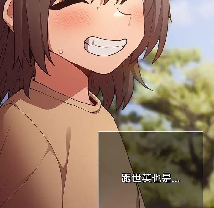 漫画《游戏不能这样玩》第99话第103张图