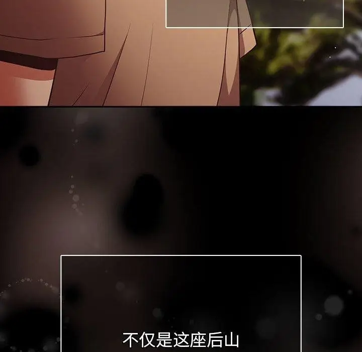漫画《游戏不能这样玩》第99话第104张图