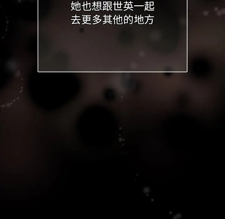 漫画《游戏不能这样玩》第99话第105张图