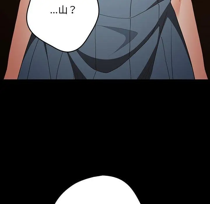 漫画《游戏不能这样玩》第99话第115张图