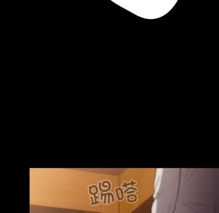 漫画《游戏不能这样玩》第99话第118张图