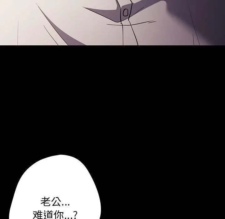漫画《游戏不能这样玩》第99话第125张图