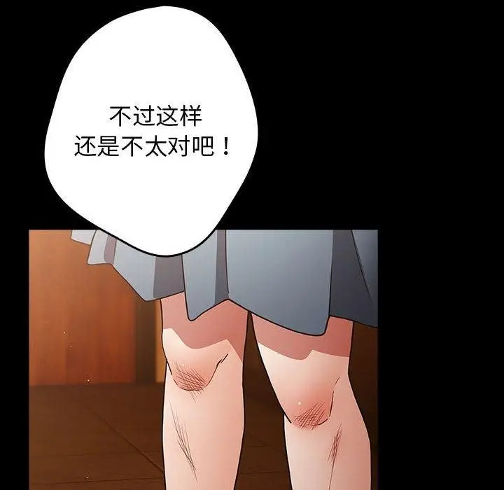 漫画《游戏不能这样玩》第99话第128张图