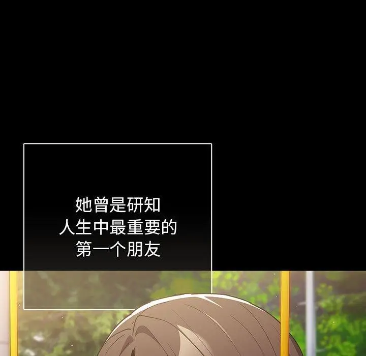 漫画《游戏不能这样玩》第99话第13张图