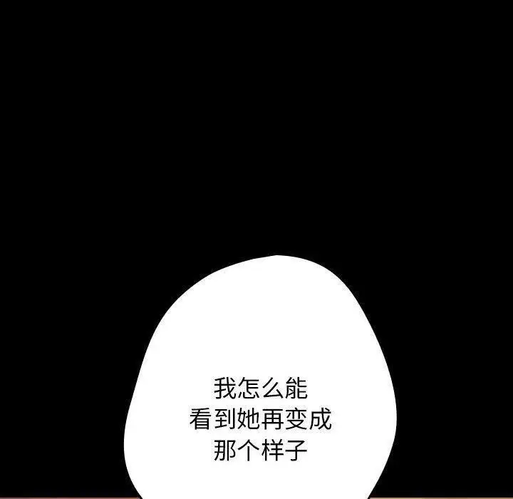 漫画《游戏不能这样玩》第99话第130张图