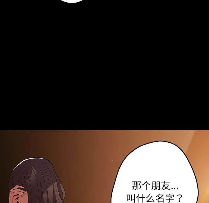 漫画《游戏不能这样玩》第99话第133张图