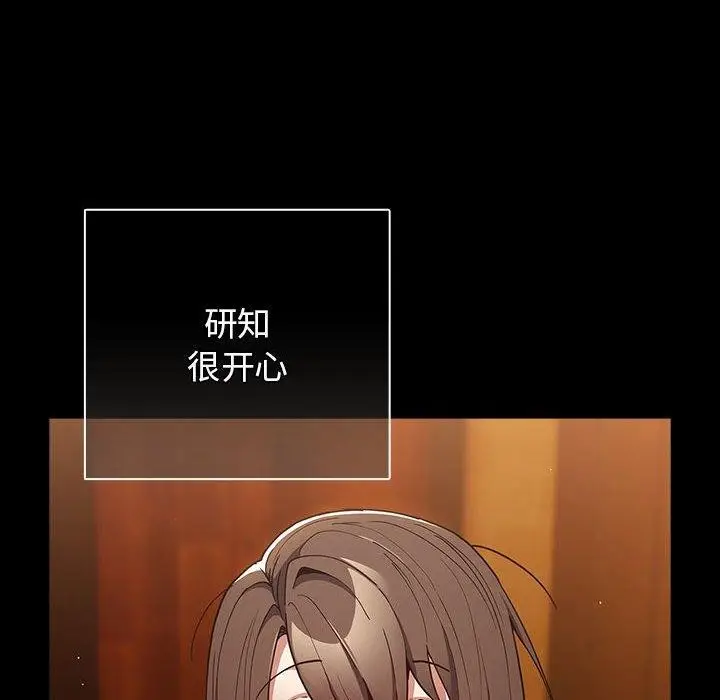 漫画《游戏不能这样玩》第99话第136张图