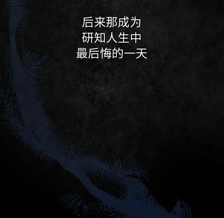 漫画《游戏不能这样玩》第99话第142张图