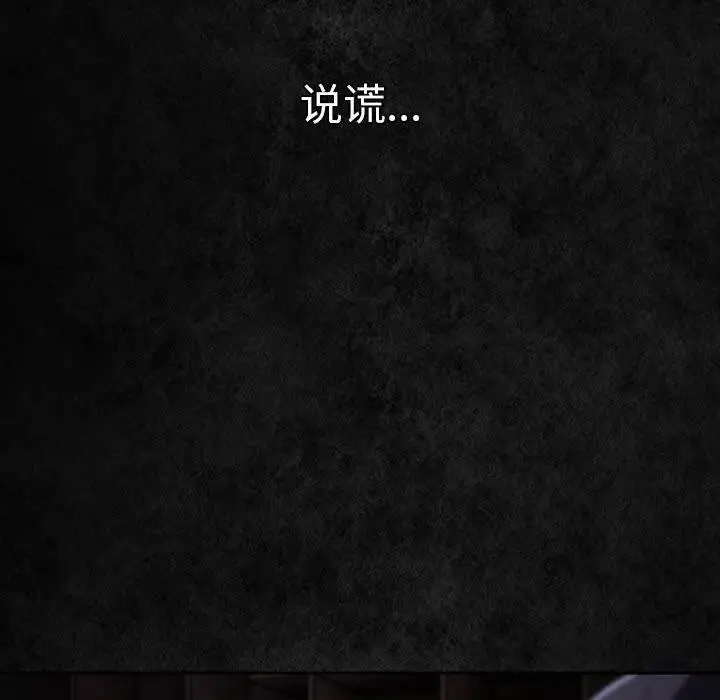 漫画《游戏不能这样玩》第99话第150张图