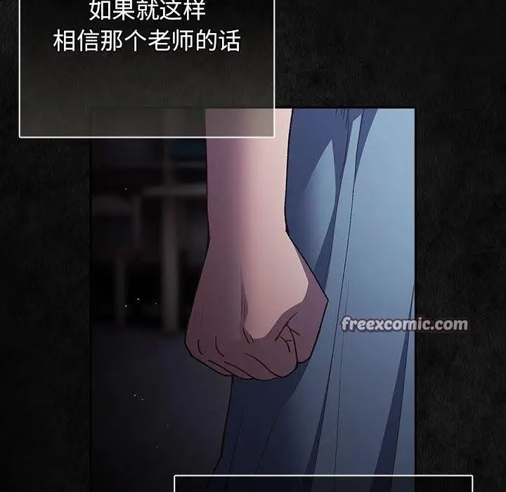 漫画《游戏不能这样玩》第99话第154张图