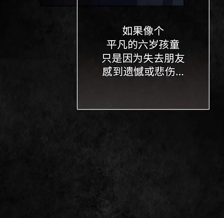 漫画《游戏不能这样玩》第99话第155张图