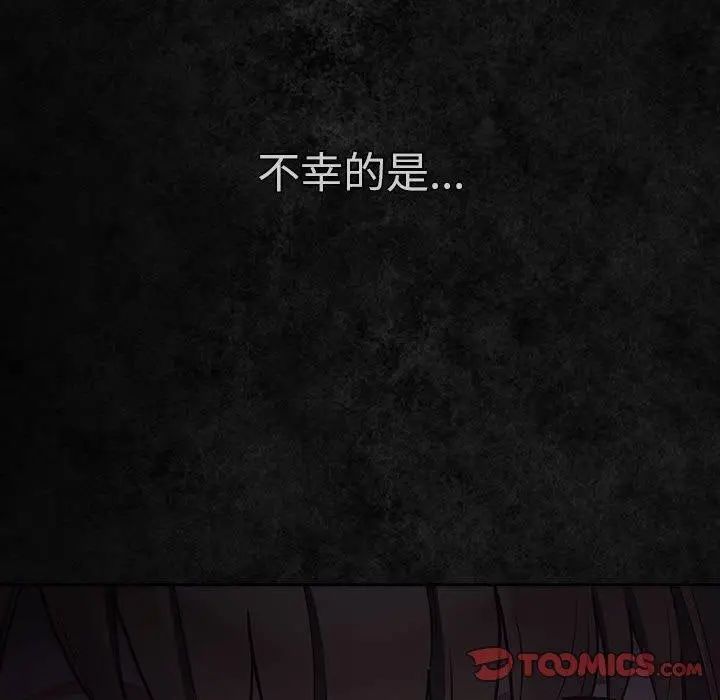 漫画《游戏不能这样玩》第99话第156张图