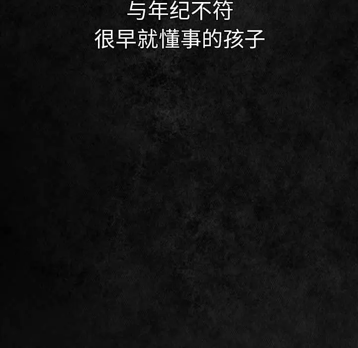 漫画《游戏不能这样玩》第99话第158张图