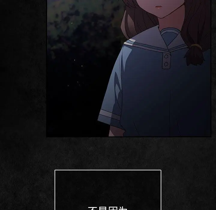 漫画《游戏不能这样玩》第99话第161张图