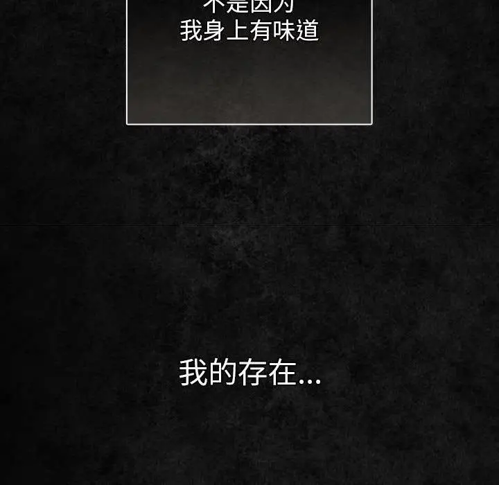 漫画《游戏不能这样玩》第99话第162张图
