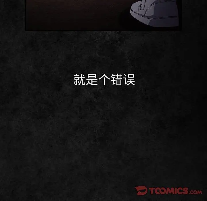 漫画《游戏不能这样玩》第99话第164张图